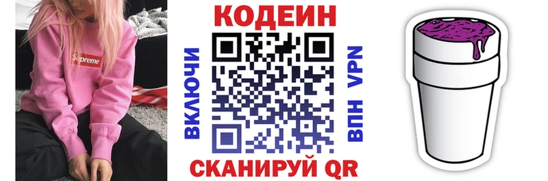 гидра как войти Красноуральск Кодеиновый сироп Lean напиток Lean (лин)