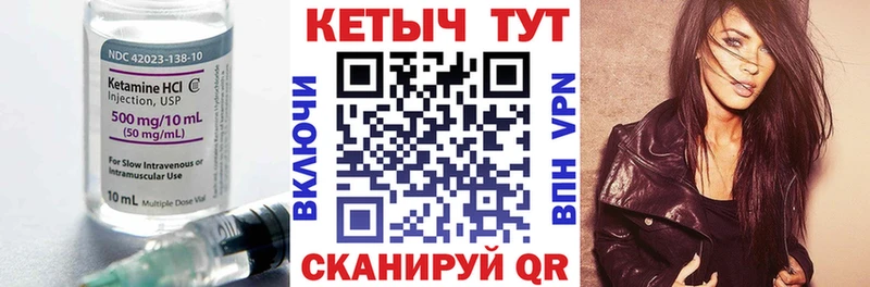 КЕТАМИН VHQ  ссылка на мегу ONION  Красноуральск  купить  