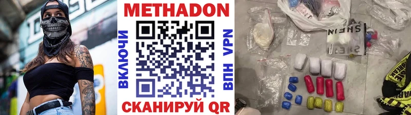 darknet телеграм  где купить наркоту  Красноуральск  Метадон methadone 